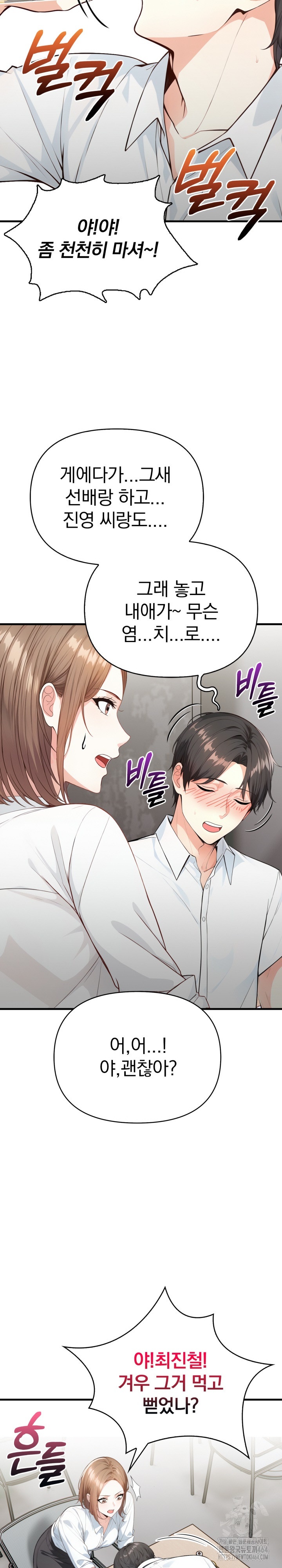 Big Breast Waxing Shop Managers Raw - Chapter 11 [photo 24] - MangaPorn