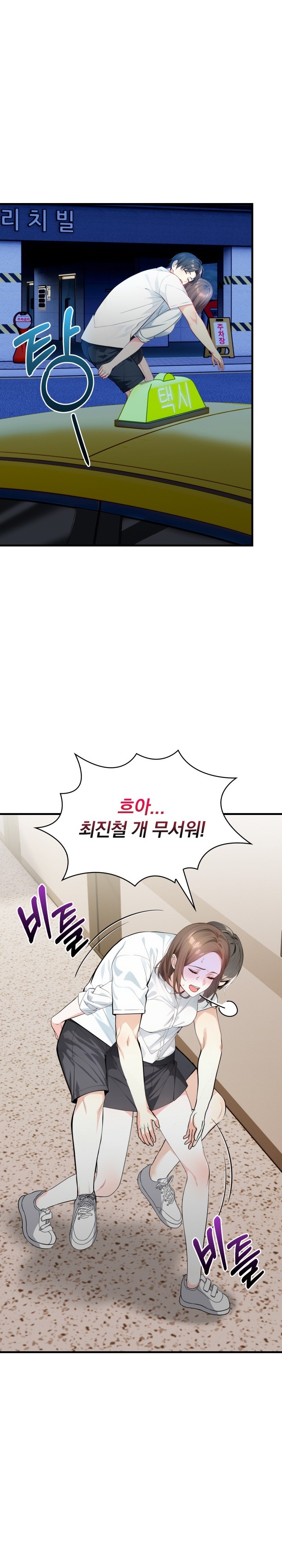 Big Breast Waxing Shop Managers Raw - Chapter 11 [photo 26] - MangaPorn