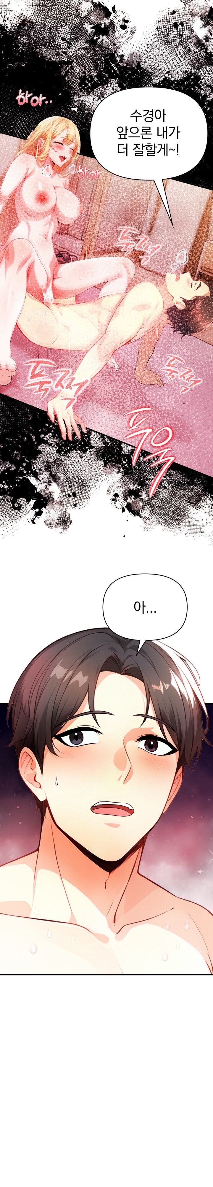 Big Breast Waxing Shop Managers Raw - Chapter 11 [photo 3] - MangaPorn