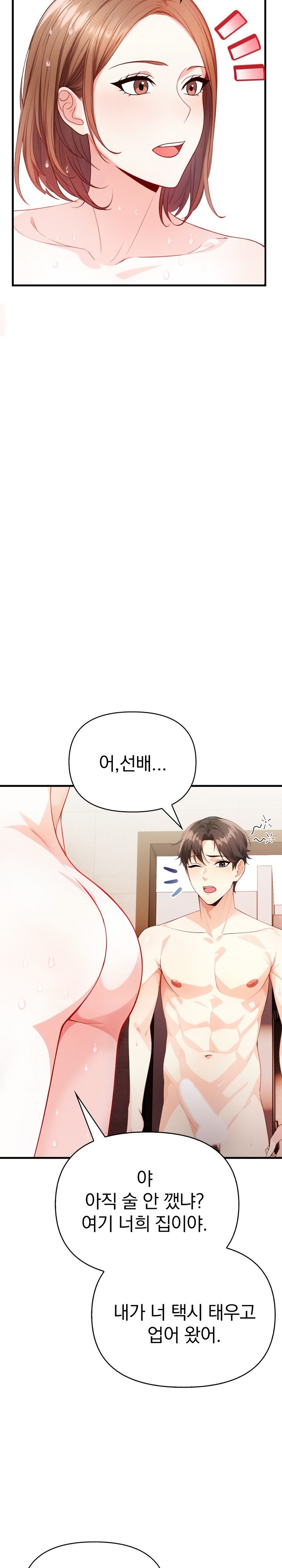 Big Breast Waxing Shop Managers Raw - Chapter 11 [photo 31] - MangaPorn