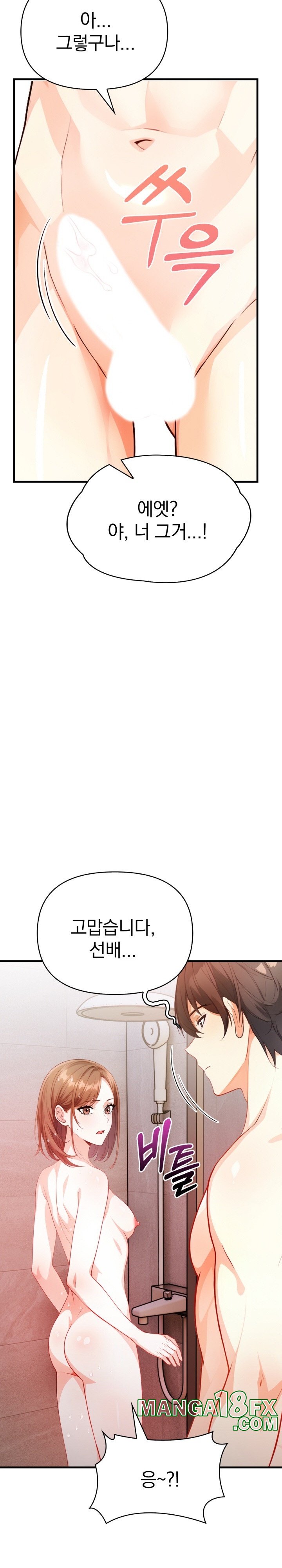 Big Breast Waxing Shop Managers Raw - Chapter 11 [photo 32] - MangaPorn