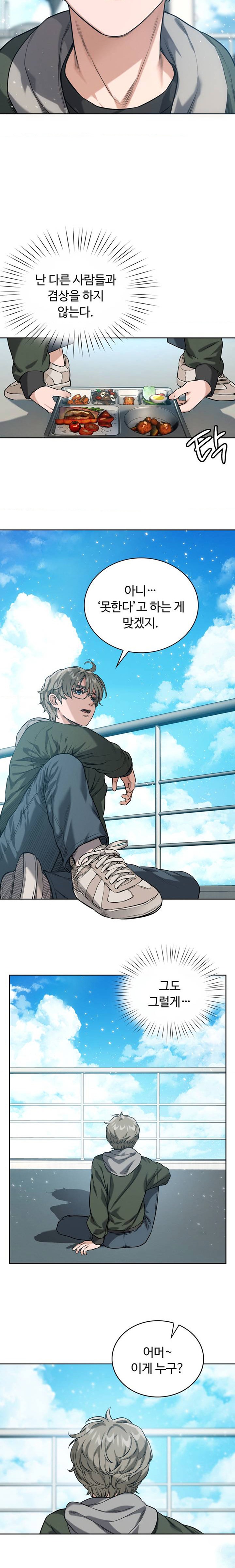 My Stowaway Diary Raw - Chapter 1 [photo 18] - MangaPorn