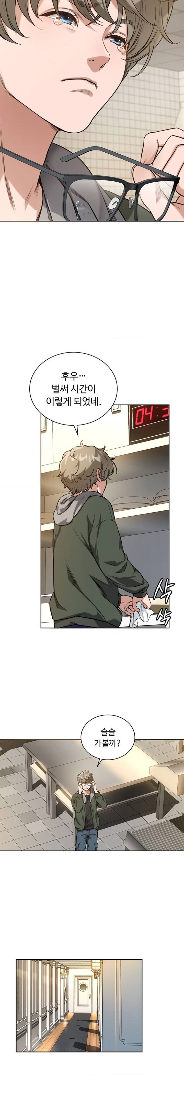 My Stowaway Diary Raw - Chapter 1 [photo 3] - MangaPorn