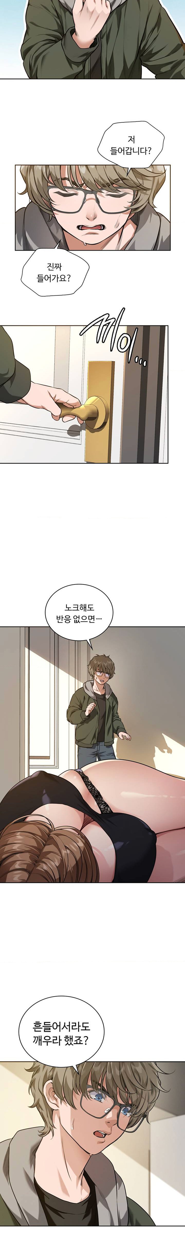My Stowaway Diary Raw - Chapter 1 [photo 5] - MangaPorn