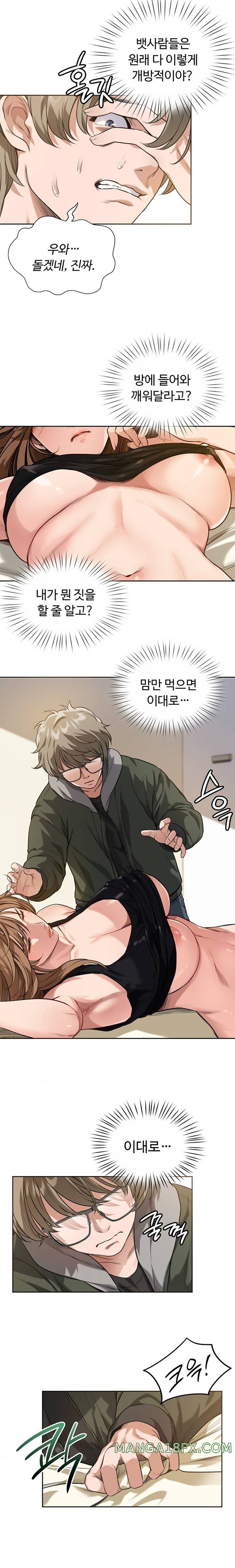 My Stowaway Diary Raw - Chapter 1 [photo 7] - MangaPorn