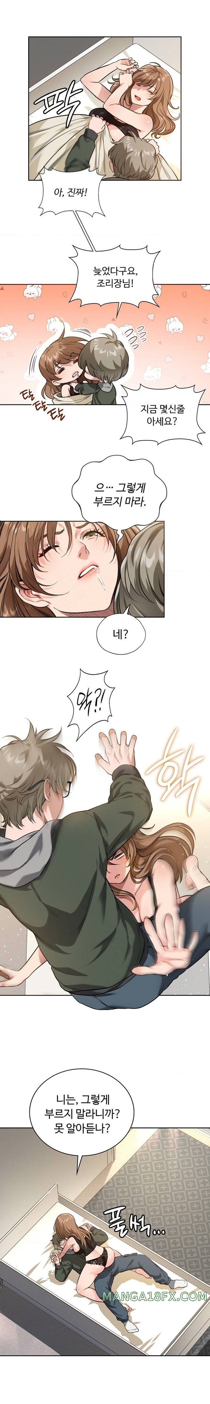 My Stowaway Diary Raw - Chapter 1 [photo 8] - MangaPorn