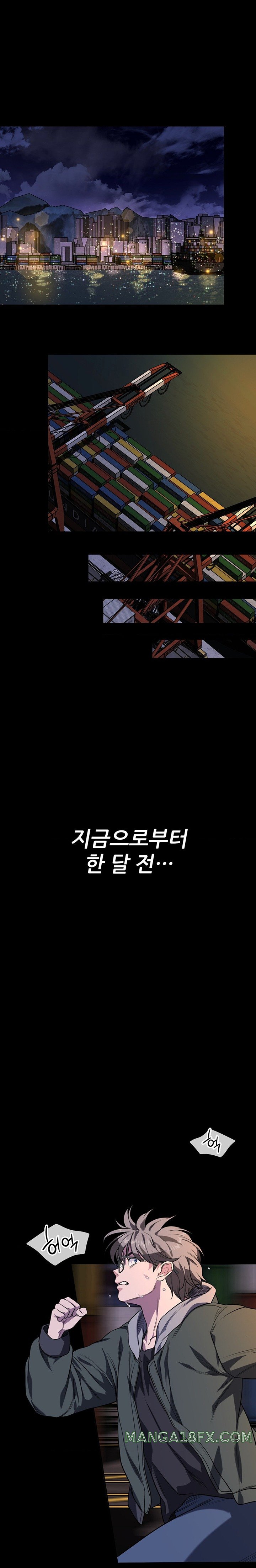 My Stowaway Diary Raw - Chapter 2 [photo 1] - MangaPorn