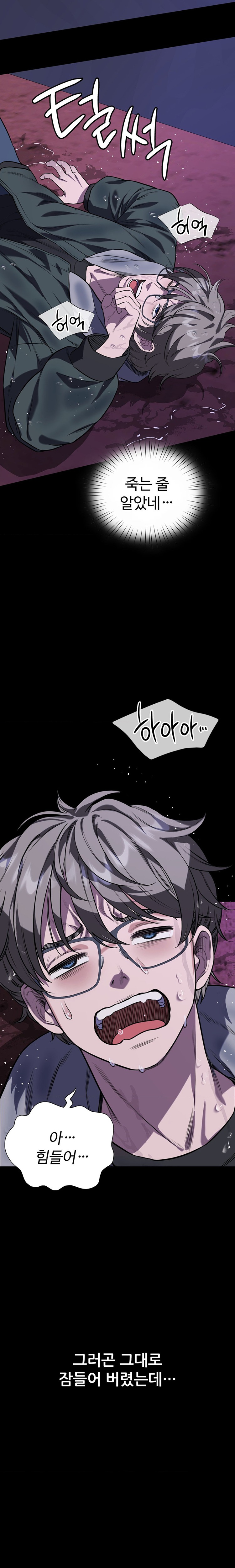 My Stowaway Diary Raw - Chapter 2 [photo 10] - MangaPorn