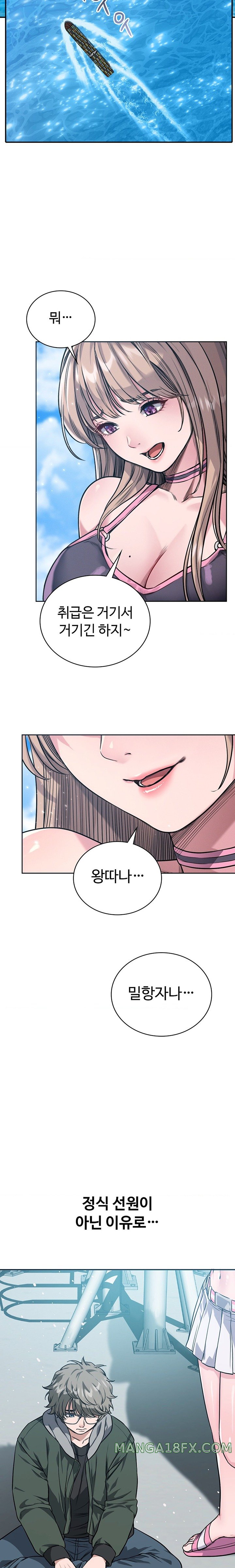 My Stowaway Diary Raw - Chapter 2 [photo 14] - MangaPorn