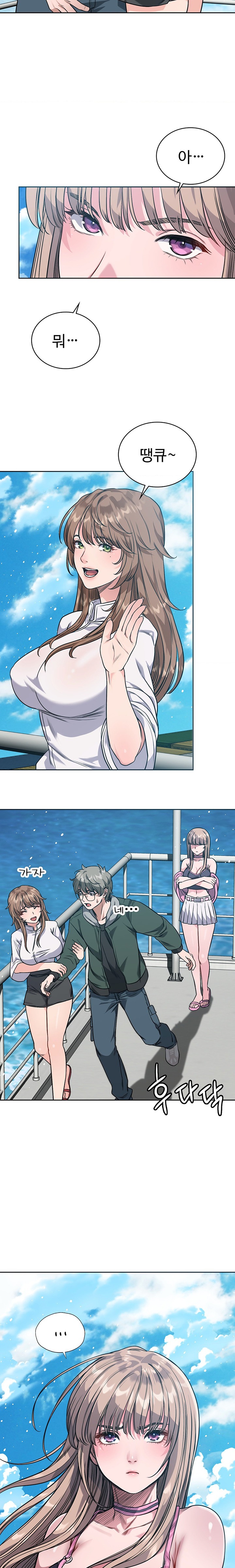 My Stowaway Diary Raw - Chapter 2 [photo 19] - MangaPorn