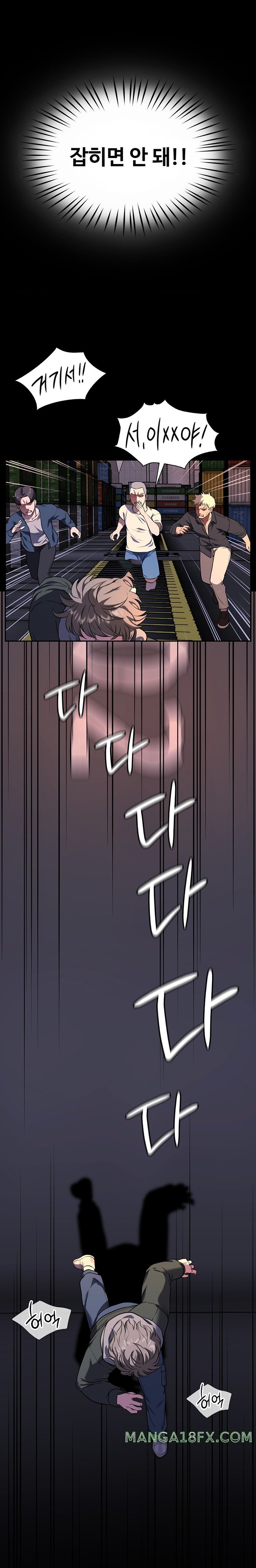 My Stowaway Diary Raw - Chapter 2 [photo 2] - MangaPorn