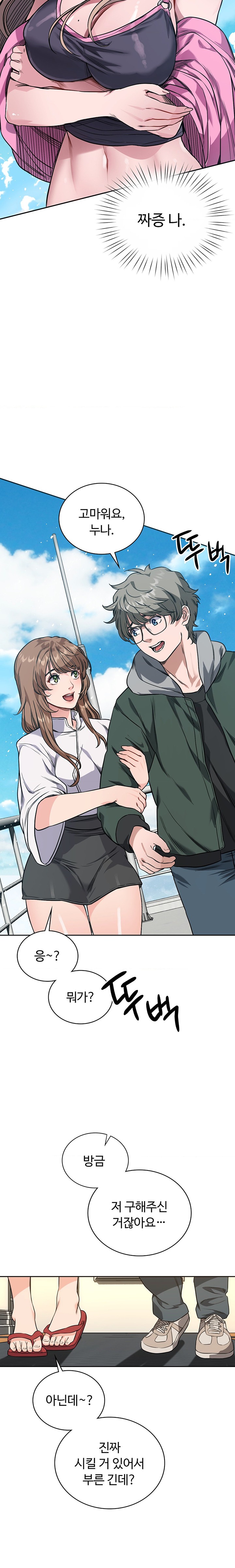 My Stowaway Diary Raw - Chapter 2 [photo 20] - MangaPorn