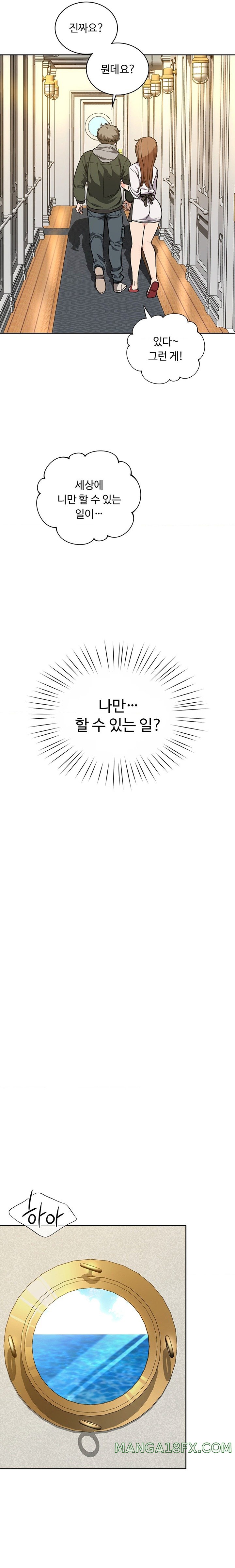 My Stowaway Diary Raw - Chapter 2 [photo 21] - MangaPorn