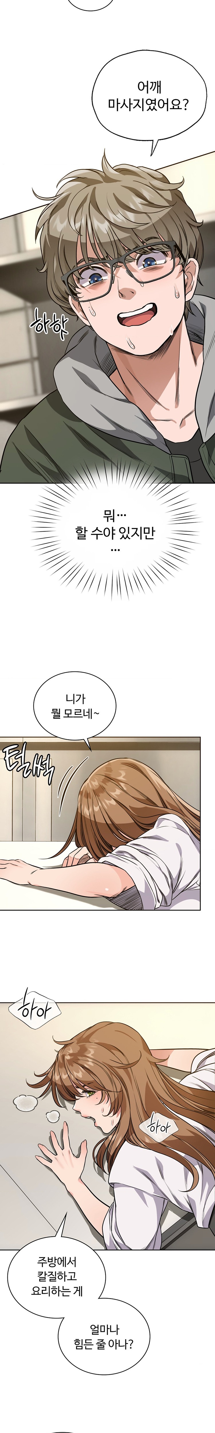 My Stowaway Diary Raw - Chapter 2 [photo 26] - MangaPorn