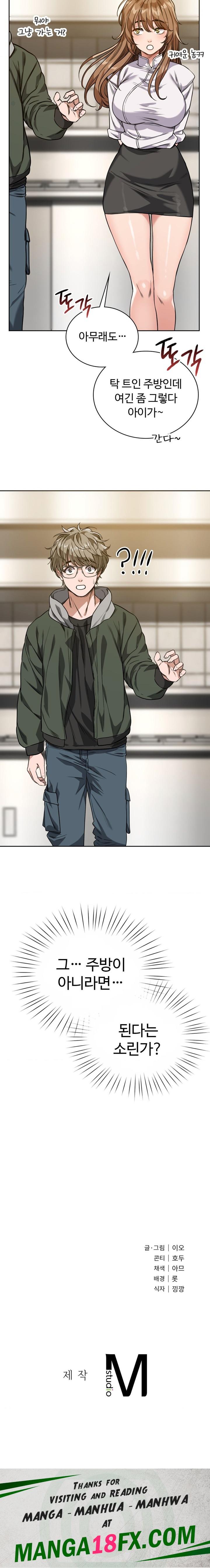 My Stowaway Diary Raw - Chapter 2 [photo 32] - MangaPorn