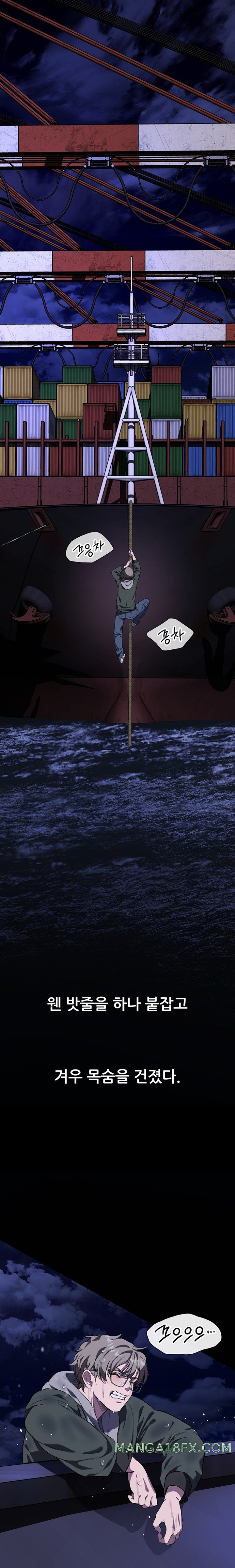 My Stowaway Diary Raw - Chapter 2 [photo 9] - MangaPorn