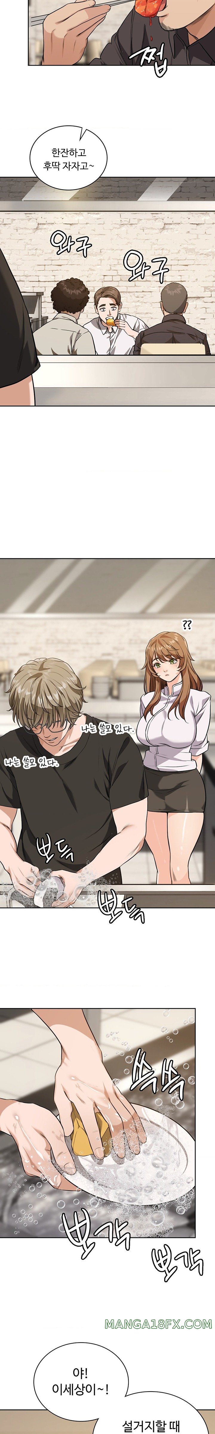 My Stowaway Diary Raw - Chapter 3 [photo 13] - MangaPorn