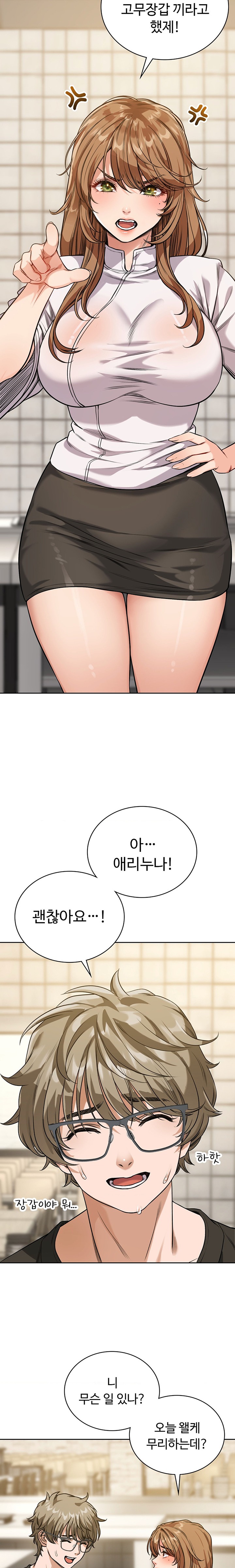 My Stowaway Diary Raw - Chapter 3 [photo 14] - MangaPorn