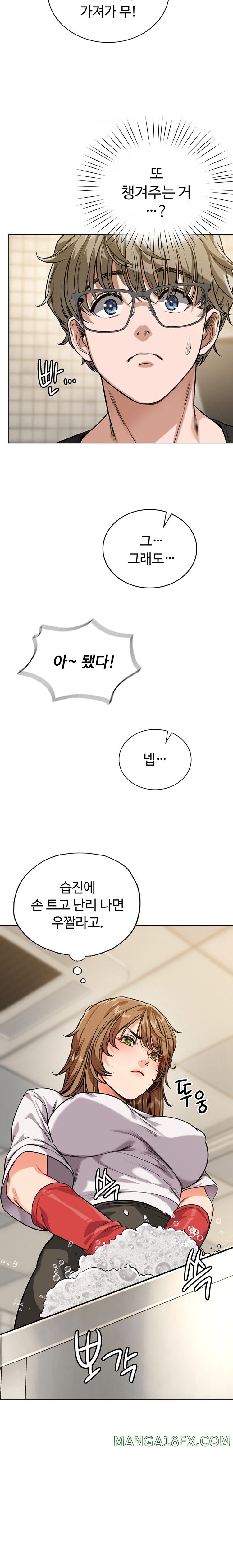 My Stowaway Diary Raw - Chapter 3 [photo 16] - MangaPorn