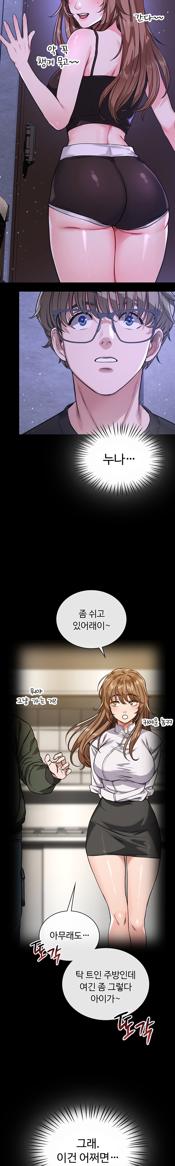 My Stowaway Diary Raw - Chapter 3 [photo 23] - MangaPorn