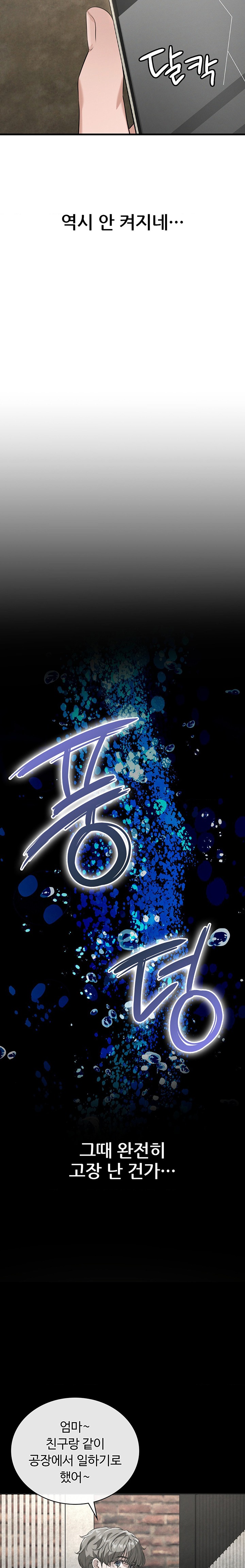 My Stowaway Diary Raw - Chapter 3 [photo 3] - MangaPorn