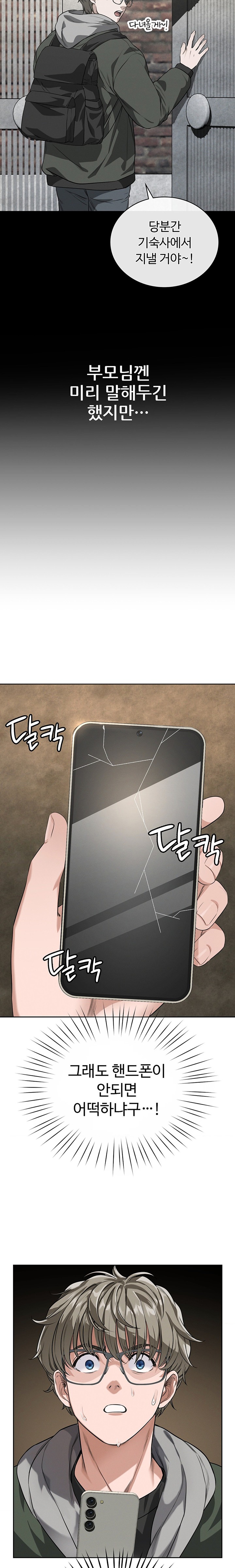 My Stowaway Diary Raw - Chapter 3 [photo 4] - MangaPorn