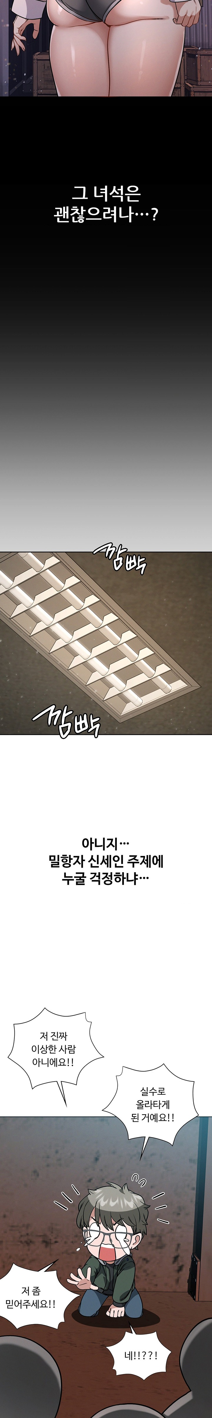 My Stowaway Diary Raw - Chapter 3 [photo 6] - MangaPorn