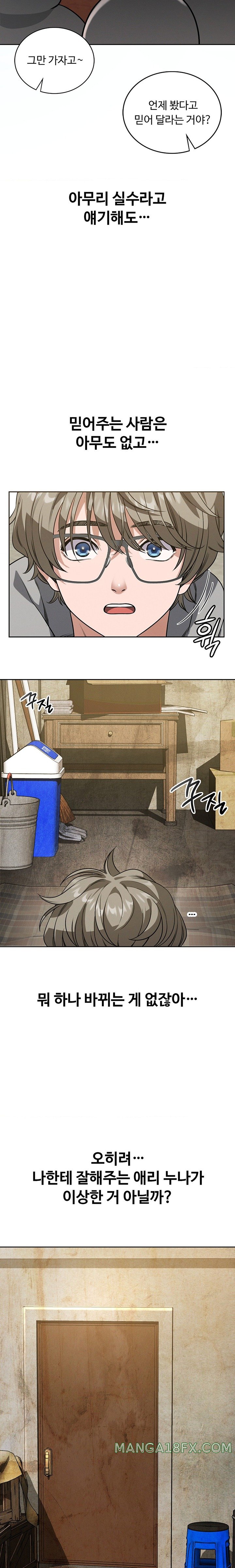 My Stowaway Diary Raw - Chapter 3 [photo 7] - MangaPorn