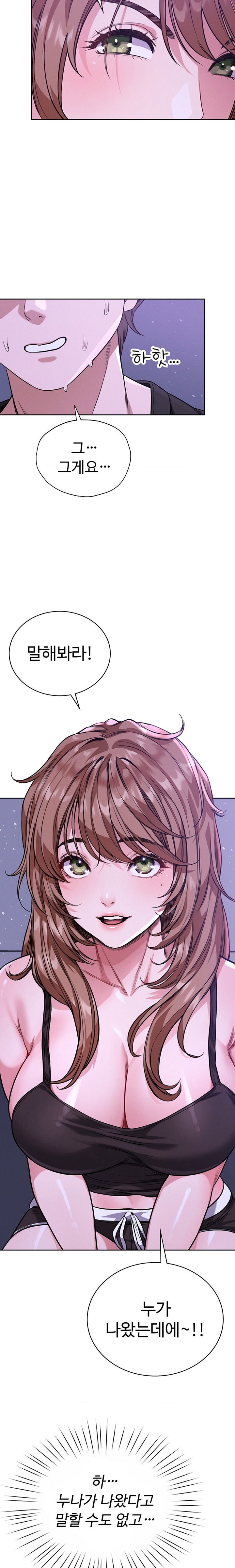 My Stowaway Diary Raw - Chapter 4 [photo 11] - MangaPorn