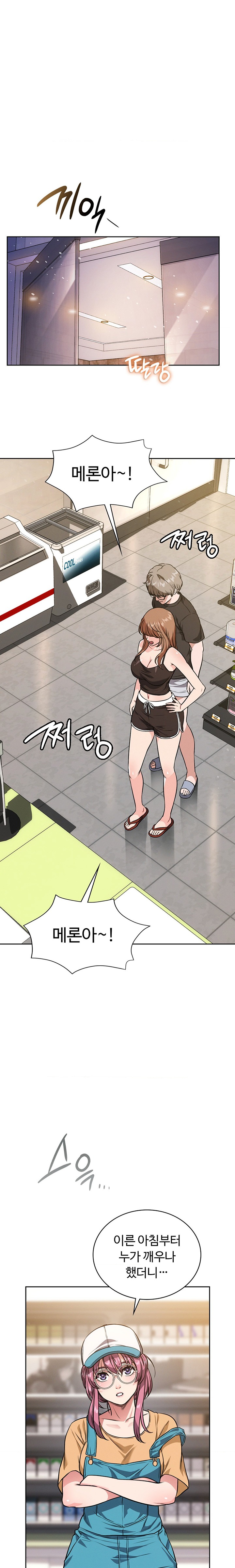 My Stowaway Diary Raw - Chapter 4 [photo 13] - MangaPorn