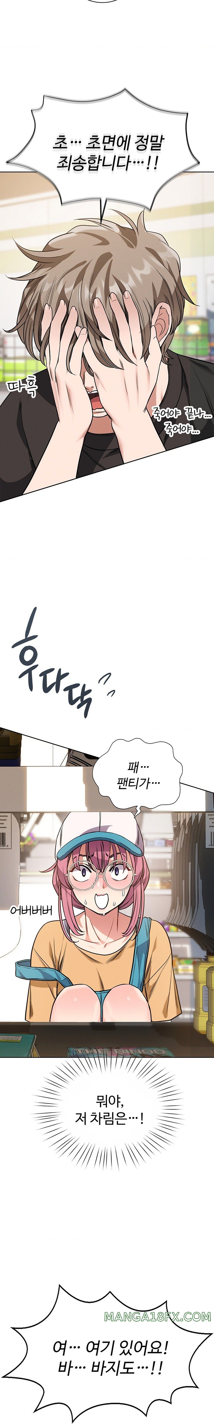 My Stowaway Diary Raw - Chapter 4 [photo 17] - MangaPorn