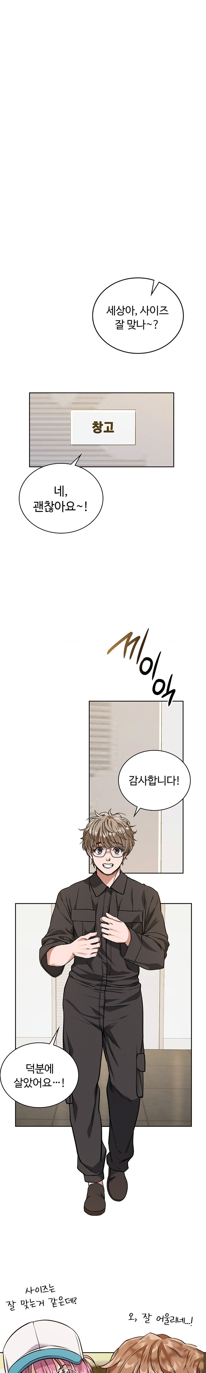 My Stowaway Diary Raw - Chapter 4 [photo 18] - MangaPorn