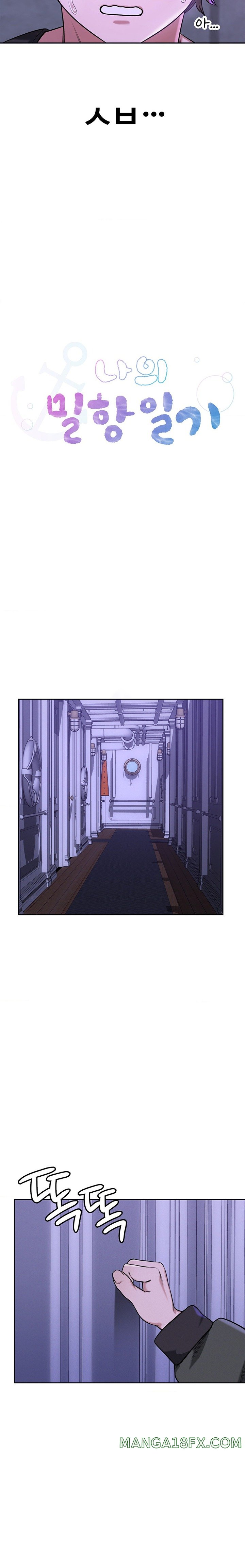 My Stowaway Diary Raw - Chapter 4 [photo 2] - MangaPorn