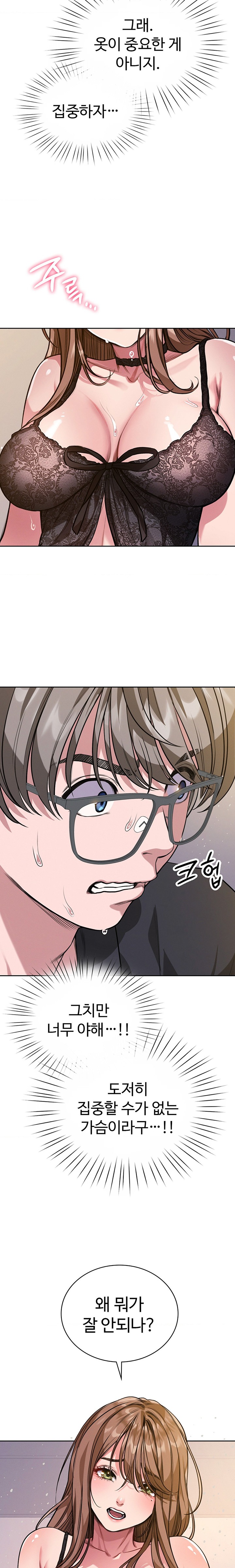 My Stowaway Diary Raw - Chapter 4 [photo 23] - MangaPorn