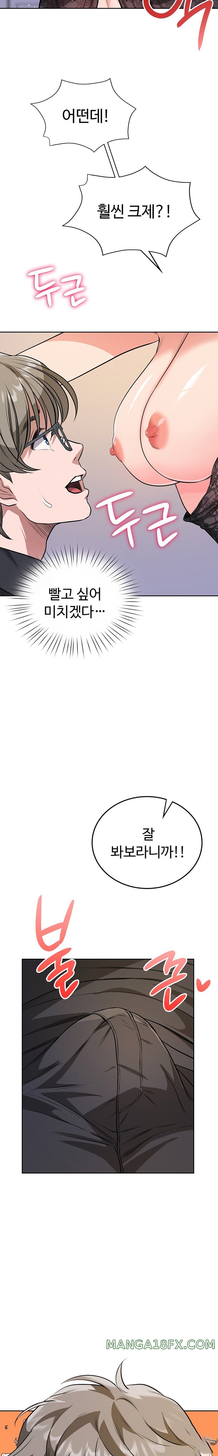 My Stowaway Diary Raw - Chapter 4 [photo 27] - MangaPorn