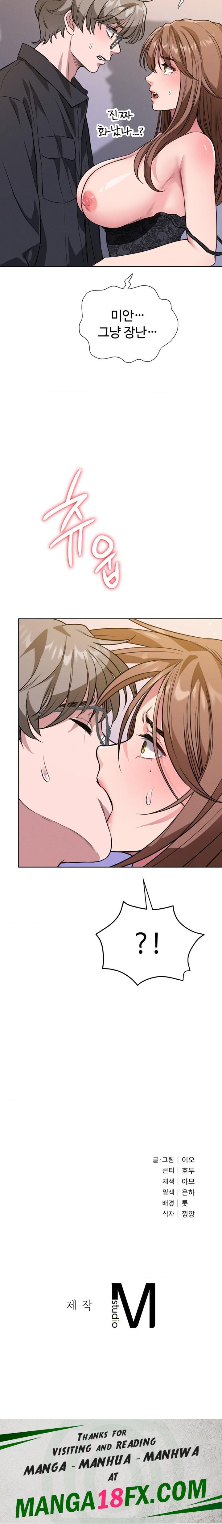 My Stowaway Diary Raw - Chapter 4 [photo 29] - MangaPorn