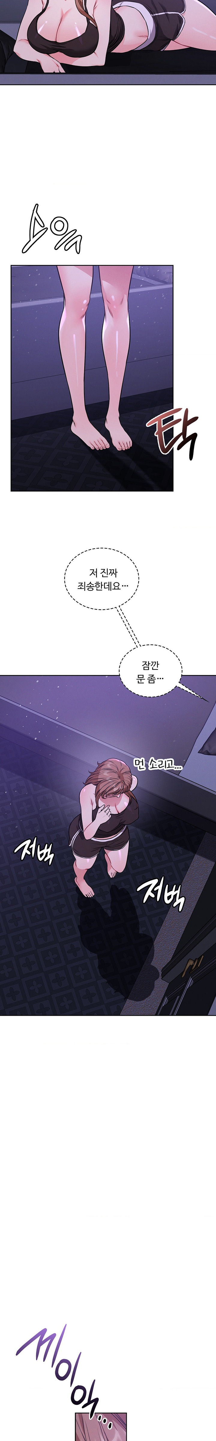 My Stowaway Diary Raw - Chapter 4 [photo 4] - MangaPorn