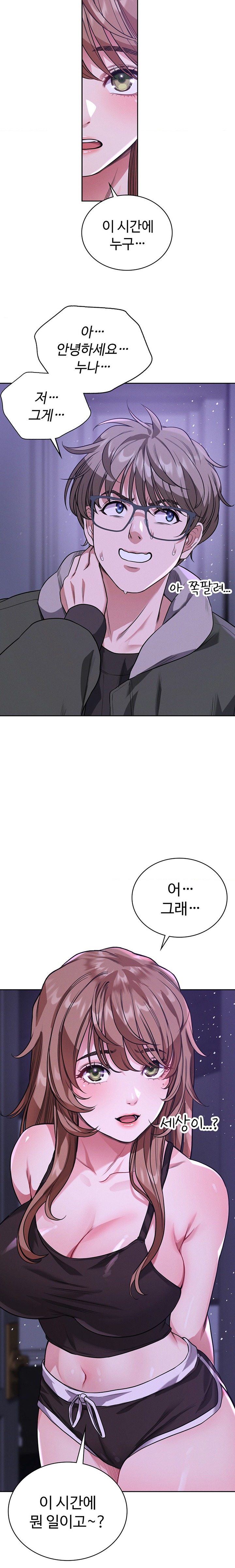 My Stowaway Diary Raw - Chapter 4 [photo 5] - MangaPorn