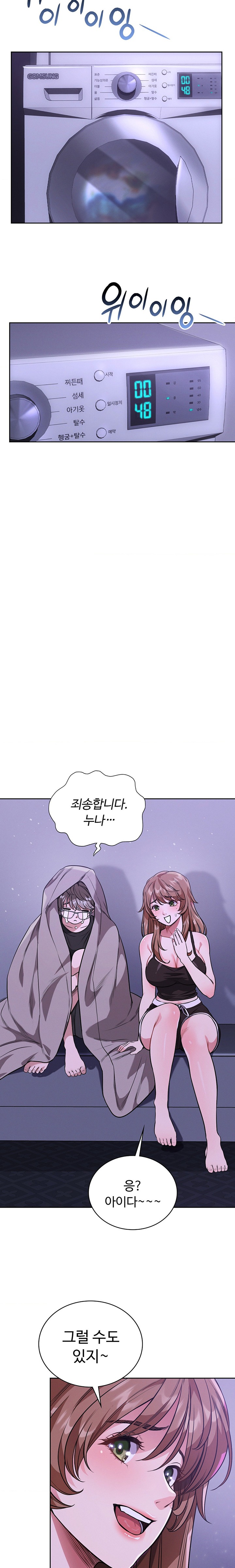 My Stowaway Diary Raw - Chapter 4 [photo 7] - MangaPorn