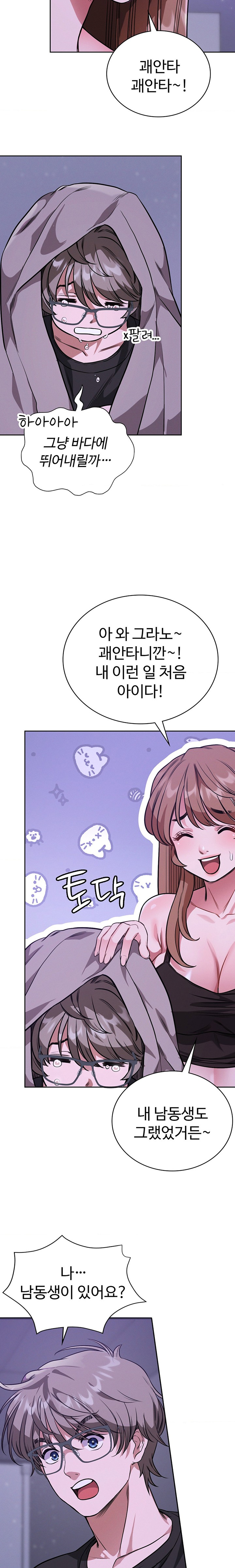 My Stowaway Diary Raw - Chapter 4 [photo 8] - MangaPorn