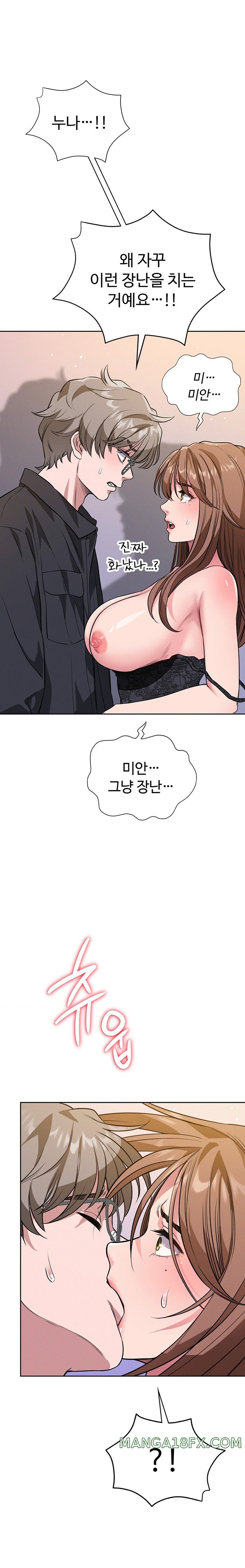 My Stowaway Diary Raw - Chapter 5 [photo 1] - MangaPorn