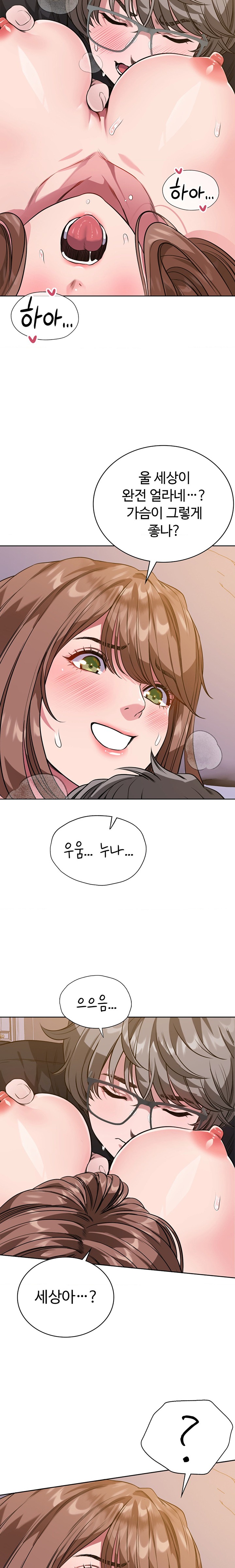 My Stowaway Diary Raw - Chapter 5 [photo 10] - MangaPorn