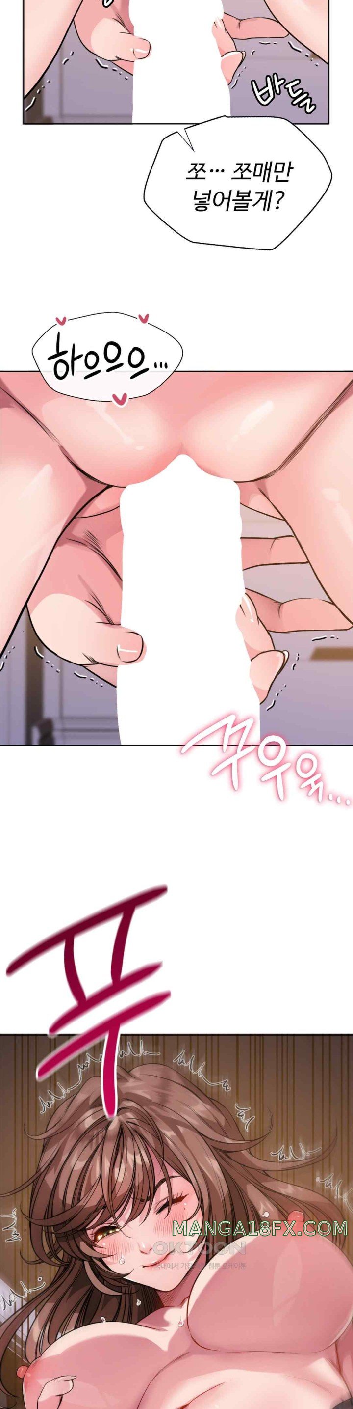 My Stowaway Diary Raw - Chapter 6 [photo 2] - MangaPorn