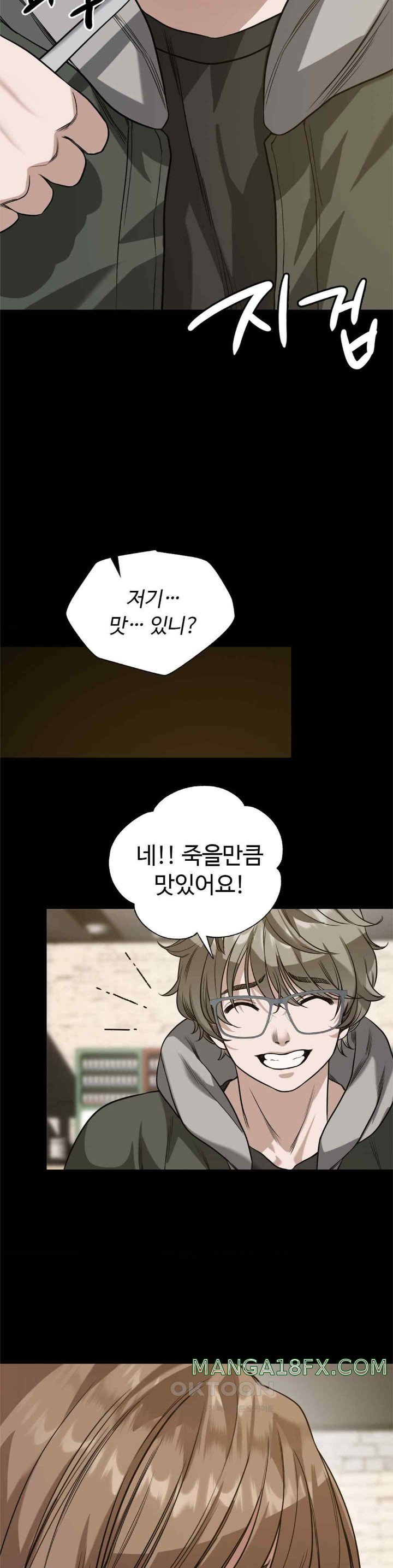 My Stowaway Diary Raw - Chapter 6 [photo 22] - MangaPorn