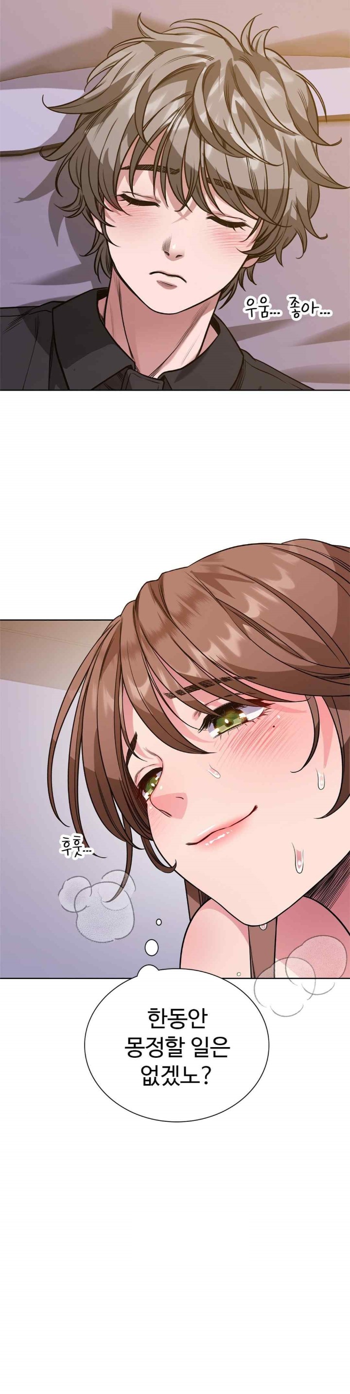 My Stowaway Diary Raw - Chapter 6 [photo 35] - MangaPorn