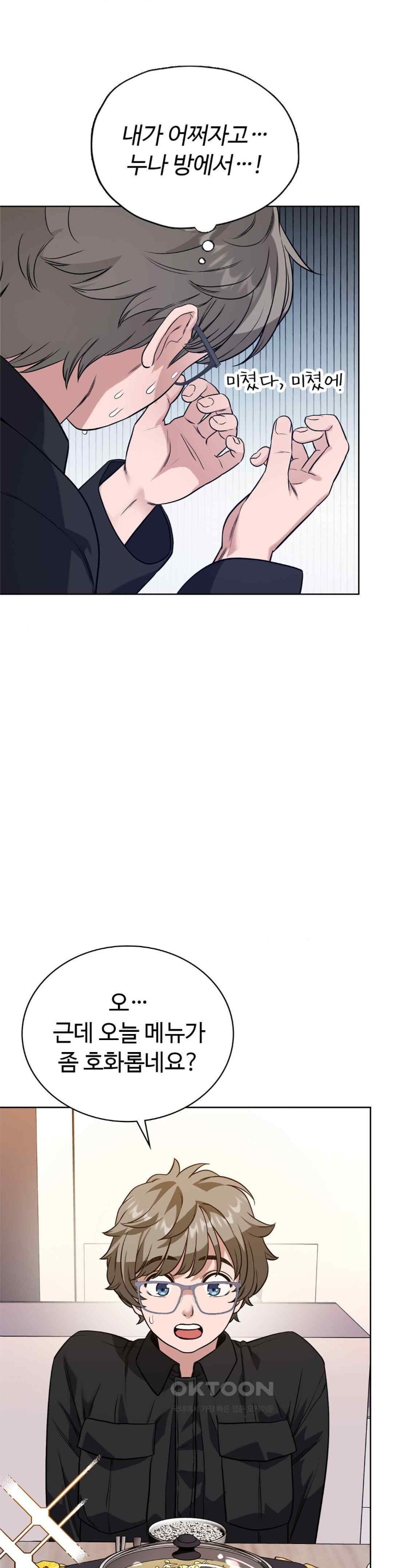 My Stowaway Diary Raw - Chapter 6 [photo 45] - MangaPorn