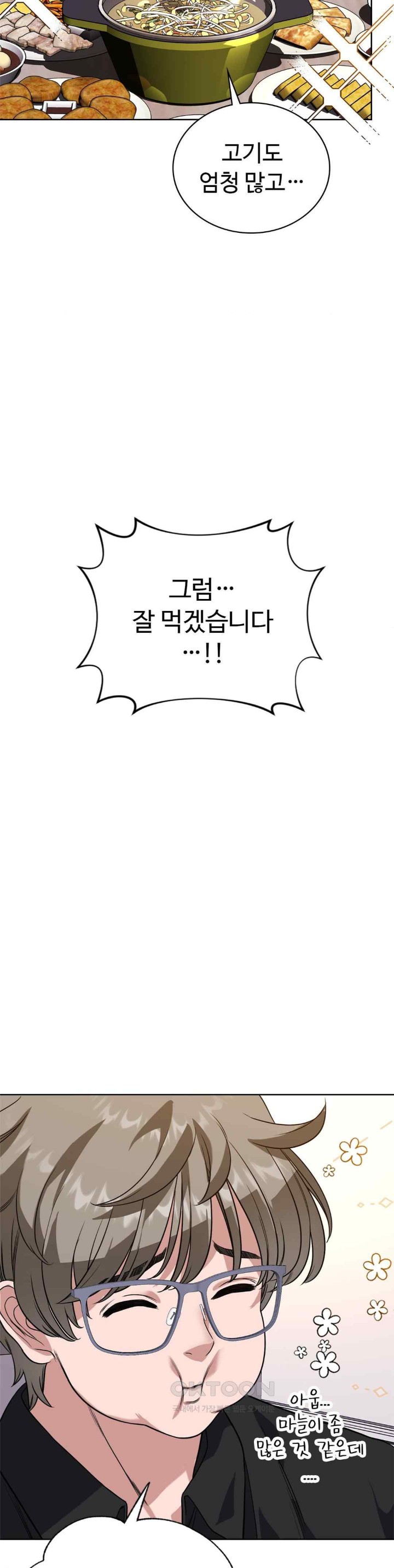 My Stowaway Diary Raw - Chapter 6 [photo 46] - MangaPorn