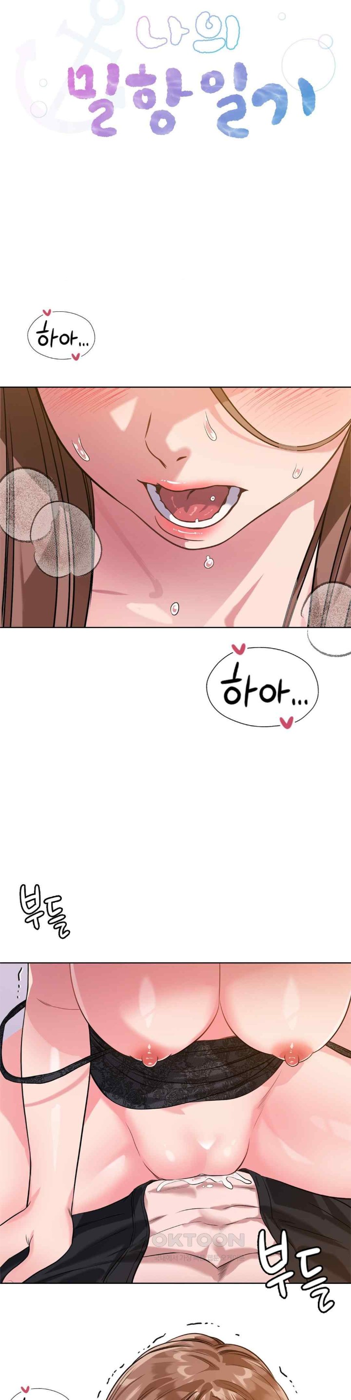 My Stowaway Diary Raw - Chapter 6 [photo 5] - MangaPorn