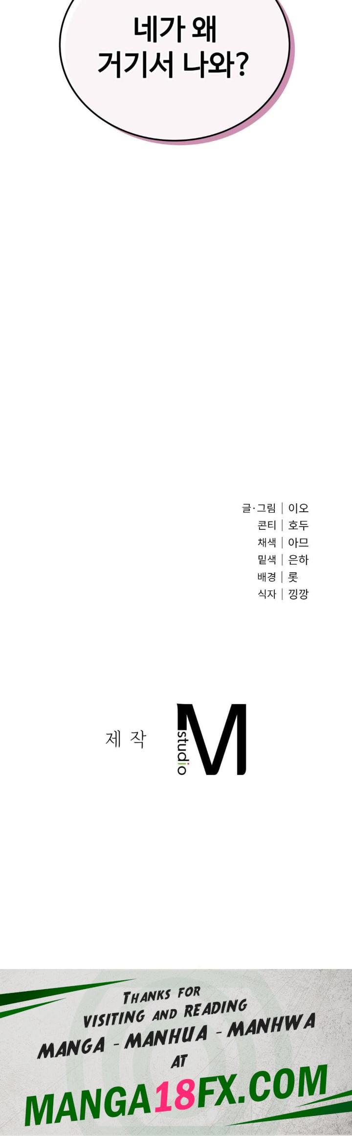 My Stowaway Diary Raw - Chapter 6 [photo 51] - MangaPorn