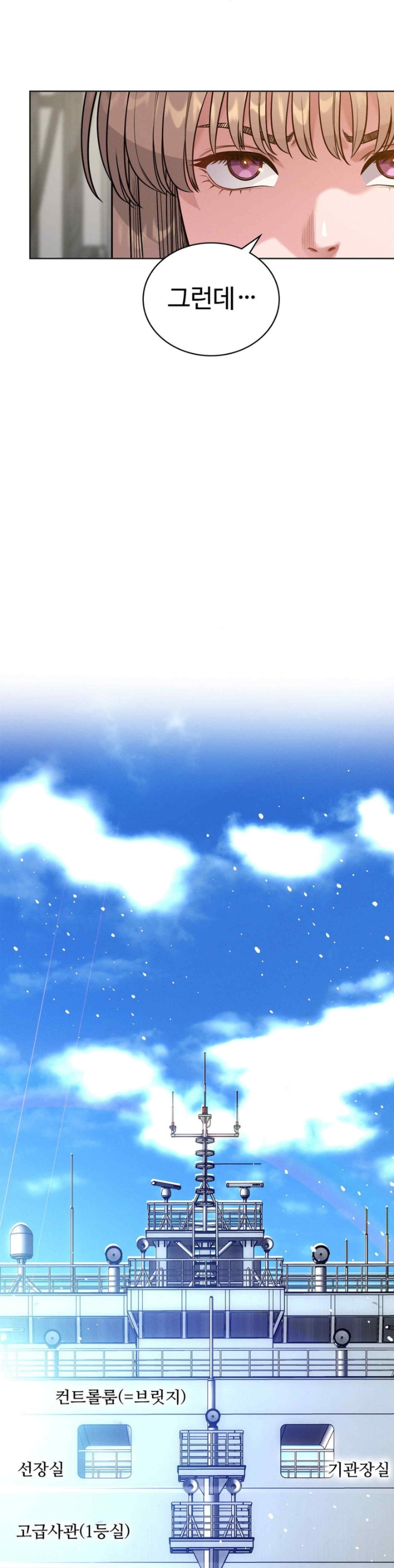 My Stowaway Diary Raw - Chapter 7 [photo 10] - MangaPorn